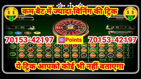 roulette game tricks in hindi